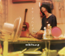 クリープハイプ【廃盤】【限定版】クリープハイプ/mikita.e.p - 邦楽