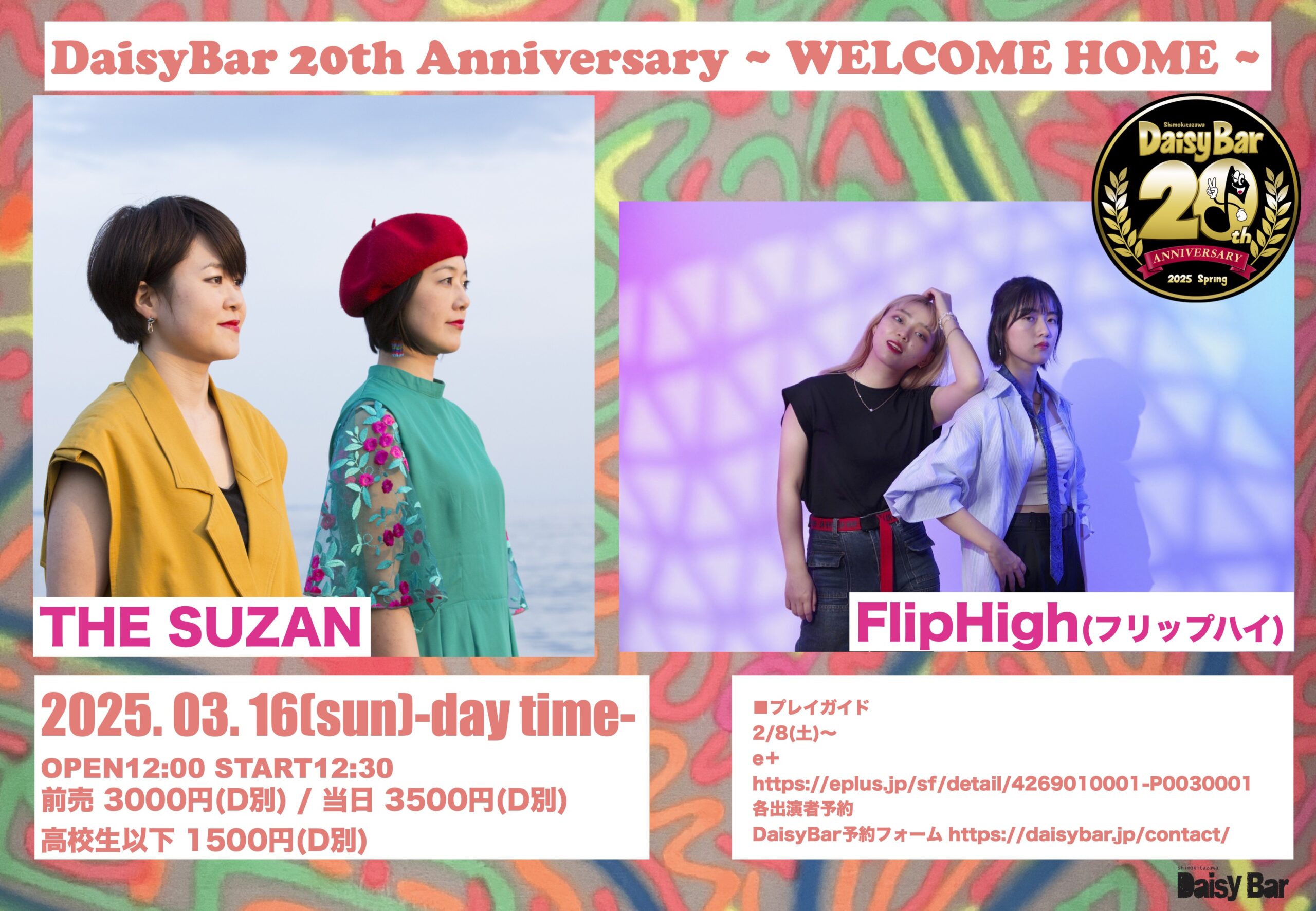DaisyBar 20th Anniversary~WELCOME HOME~