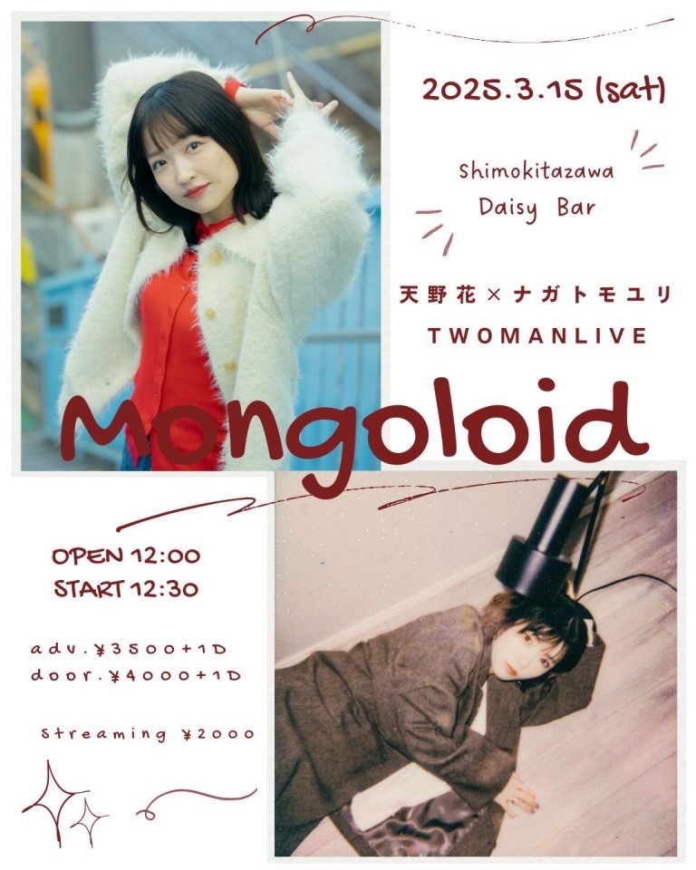 DaisyBar 20th Anniversary~天野花×ナガトモユリ TWOMANLIVE “mongolid”~