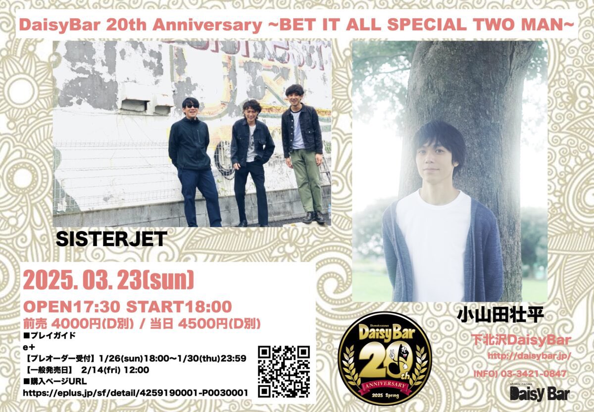 DaisyBar 20th Anniversary~BET IT ALL SPECIAL TWO MAN~