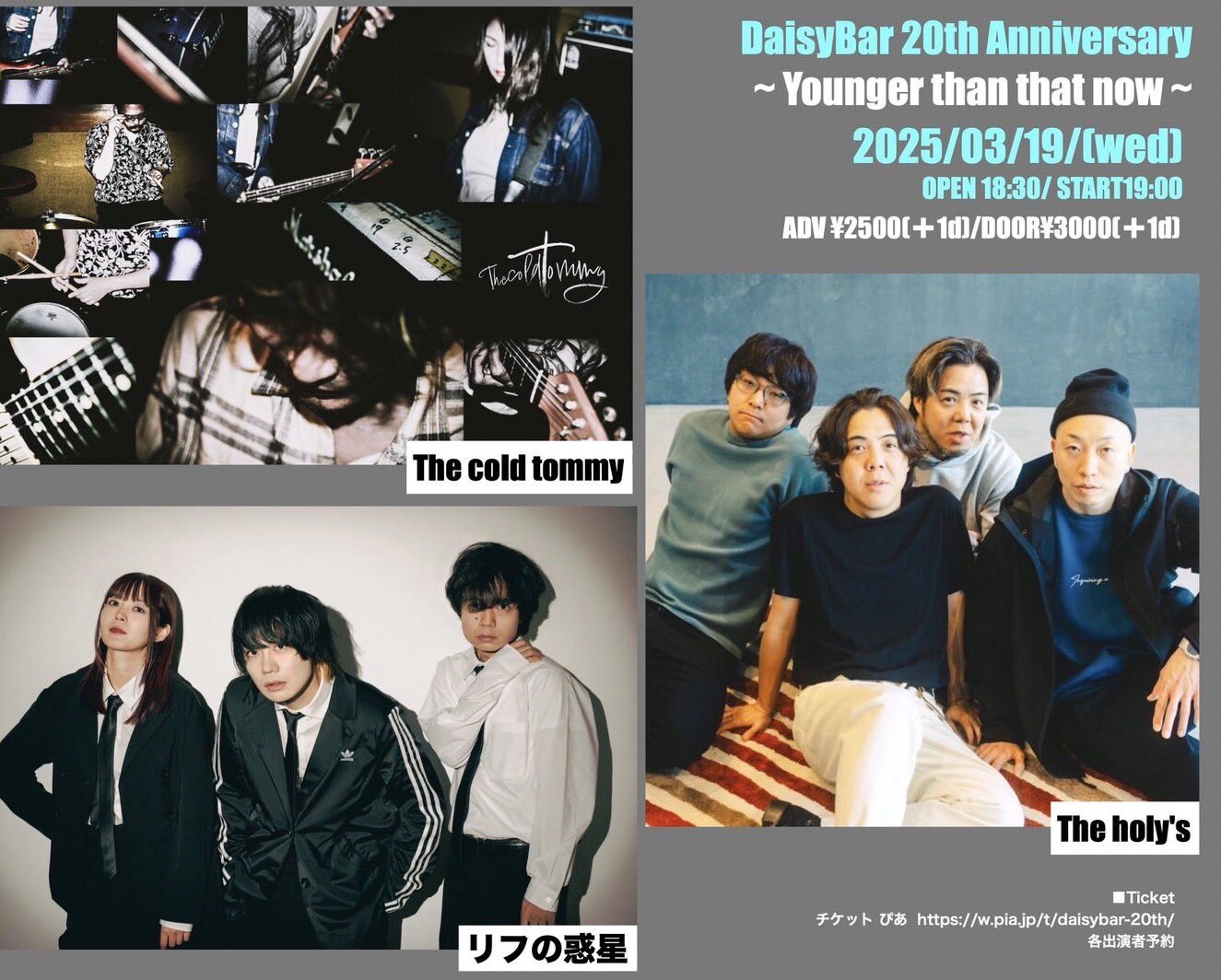 DaisyBar 20th Anniversary~Younger than that now~