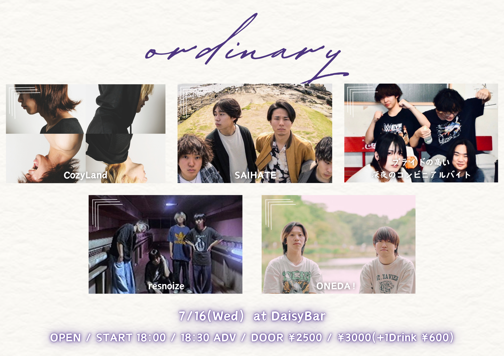 ordinary