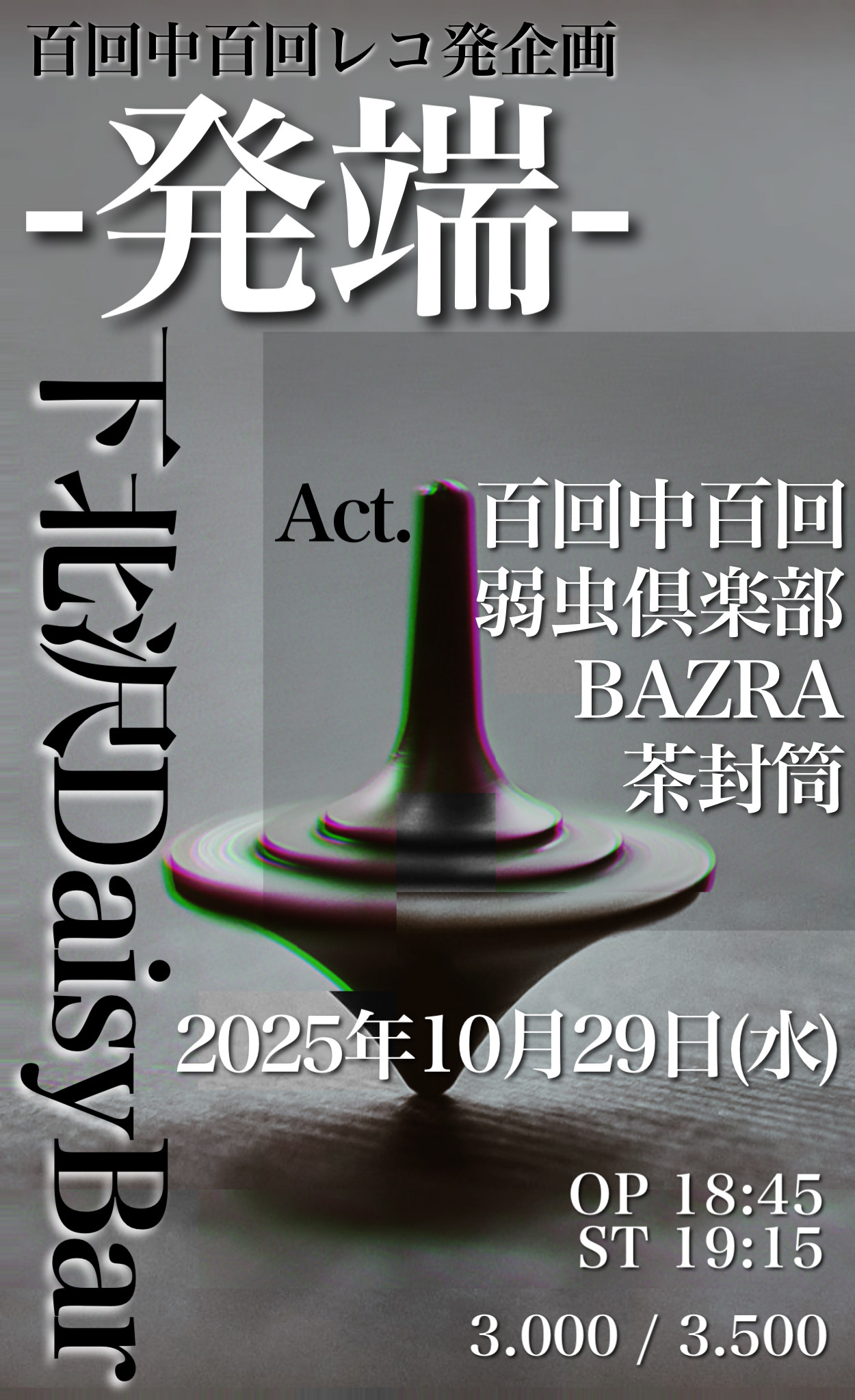 Artist 1