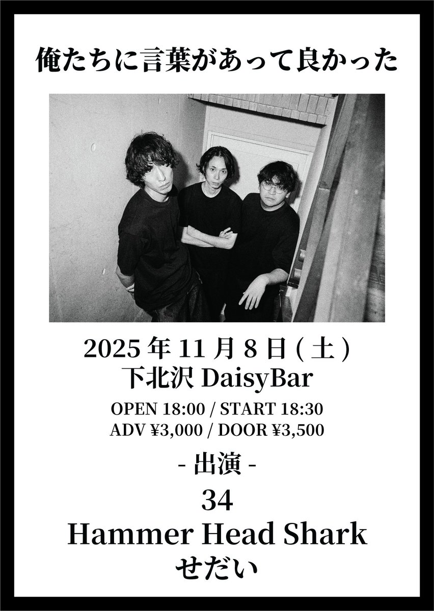34 pre.「俺達に言葉があって良かった」
