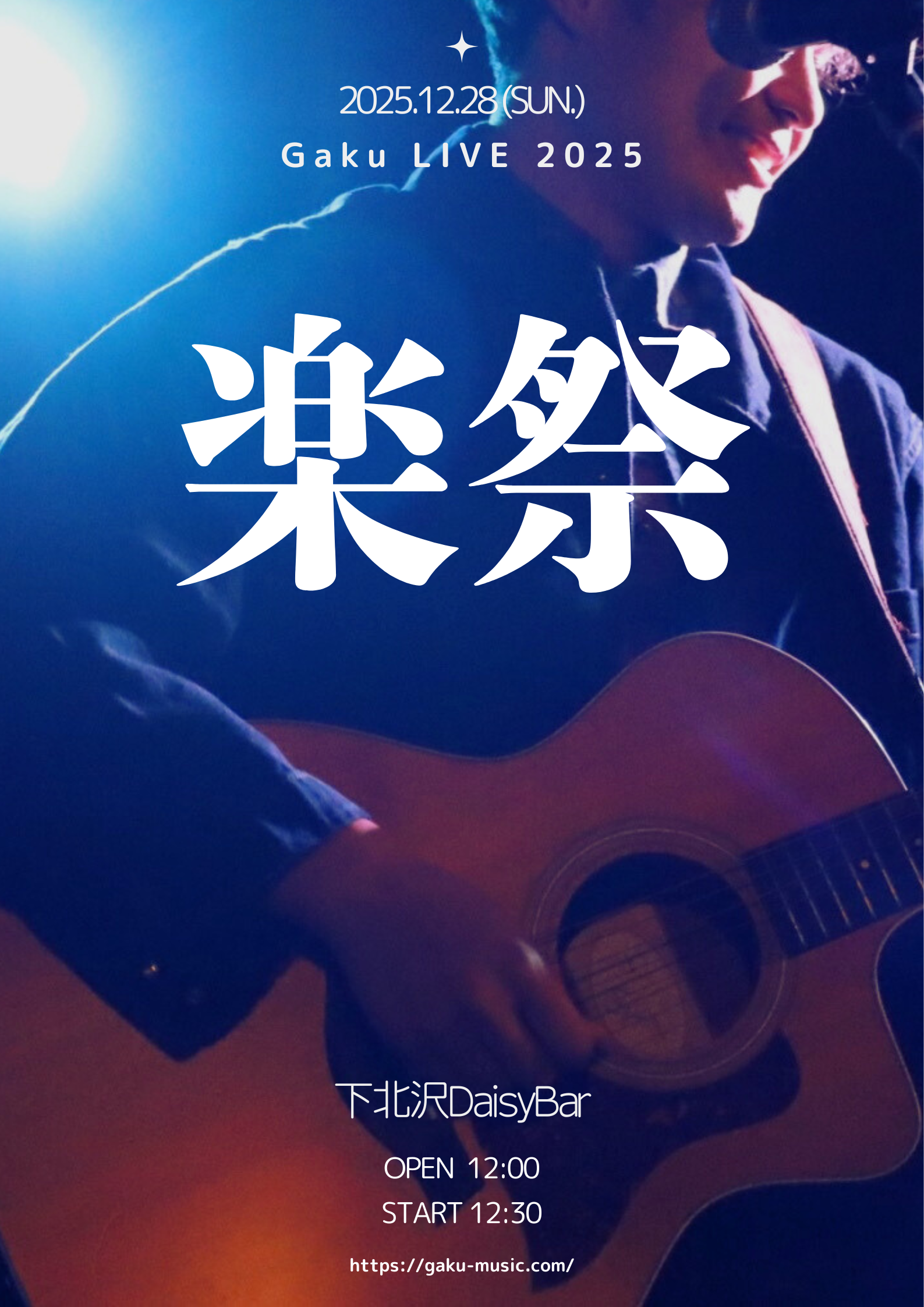 楽祭 ~Gaku LIVE 2025~