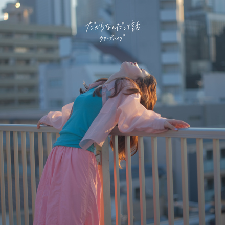 リリースサムネイル画像