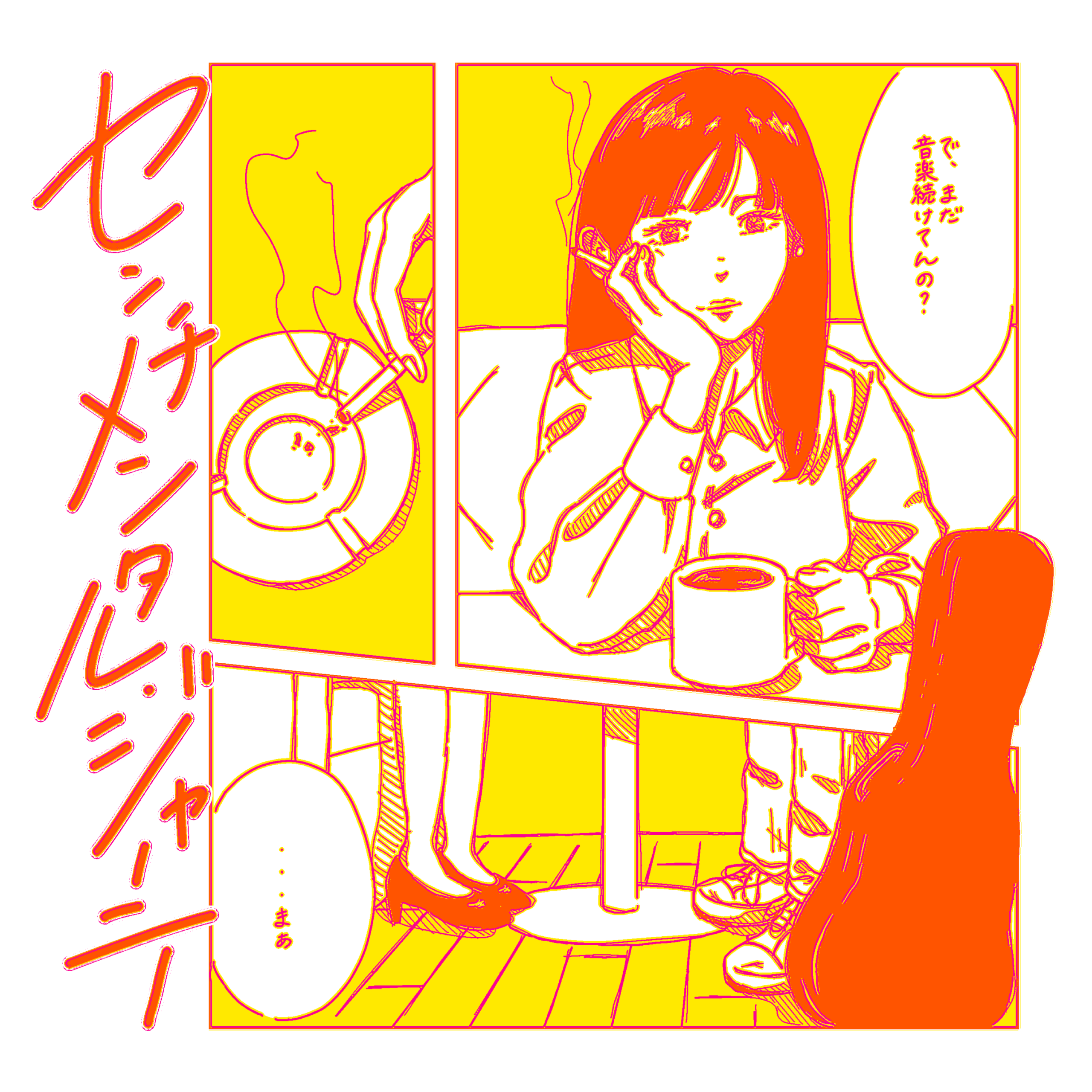 リリースサムネイル画像