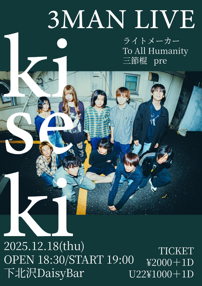 kiseki　3MAN LIVE