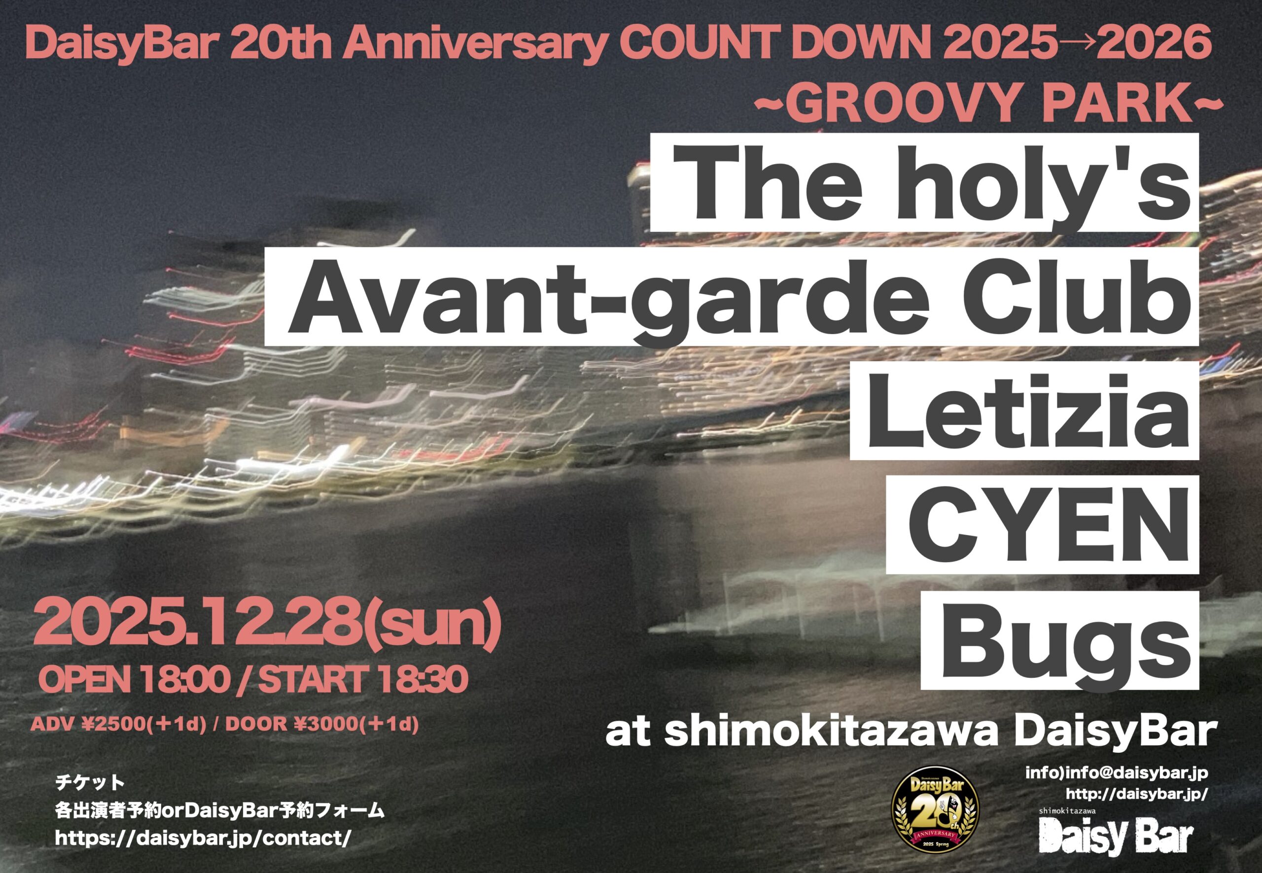 DaisyBar 20th Anniversary COUNT DOWN 2025→2026~GROOVY PARK~