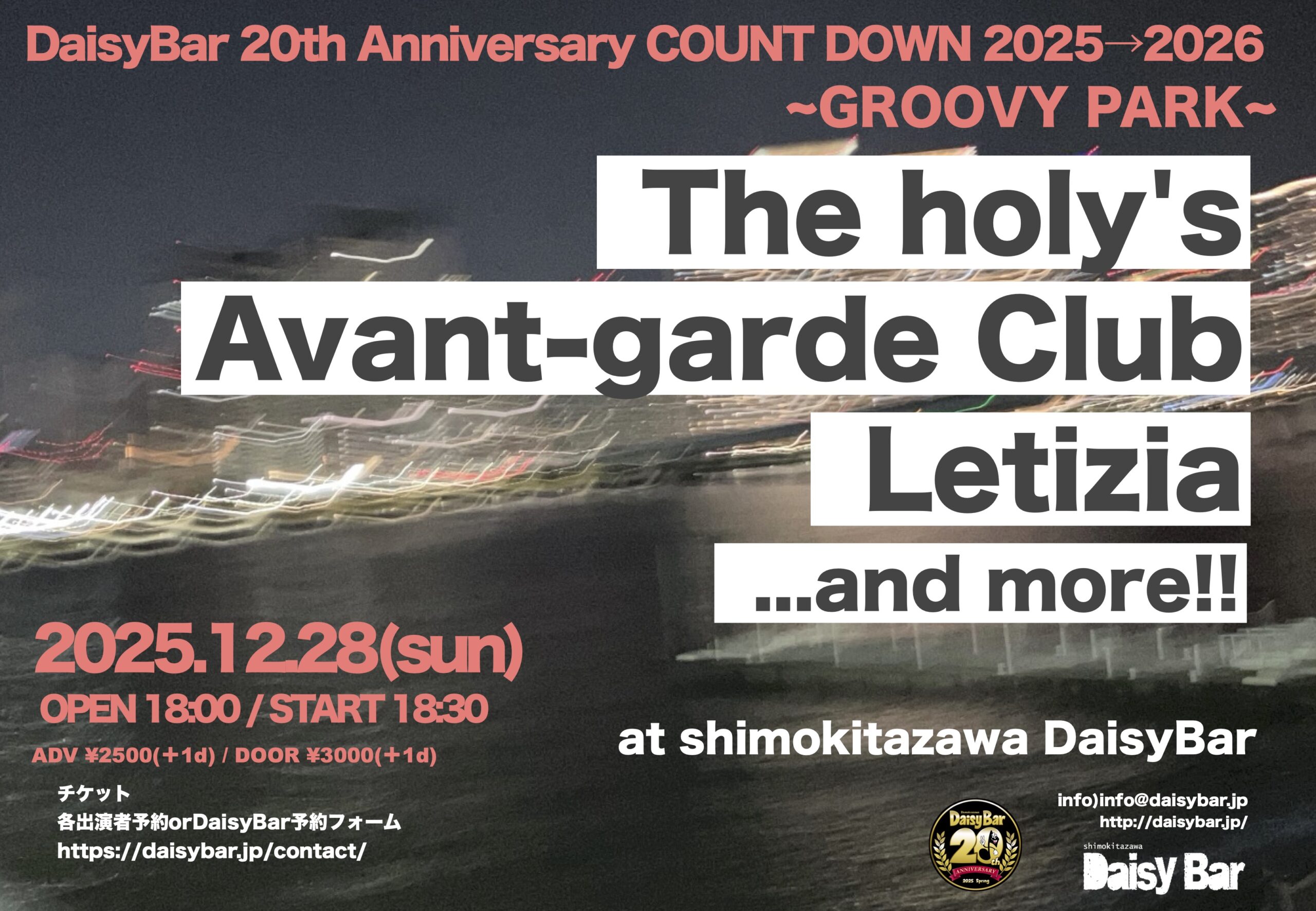 DaisyBar 20th Anniversary COUNT DOWN 2025→2026~GROOVY PARK~