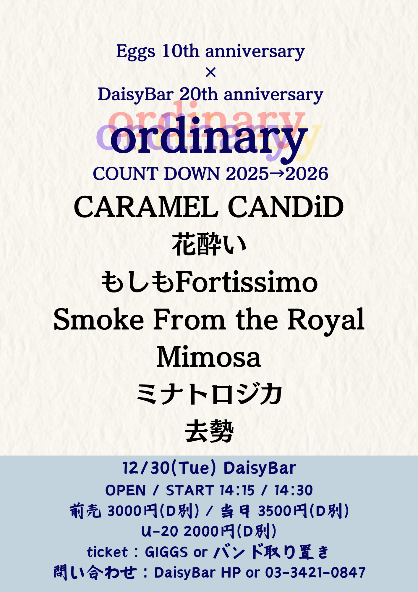 Eggs 10th anniversary × DaisyBar 20th Anniversary COUNT DOWN 2025→2026~ordinary~