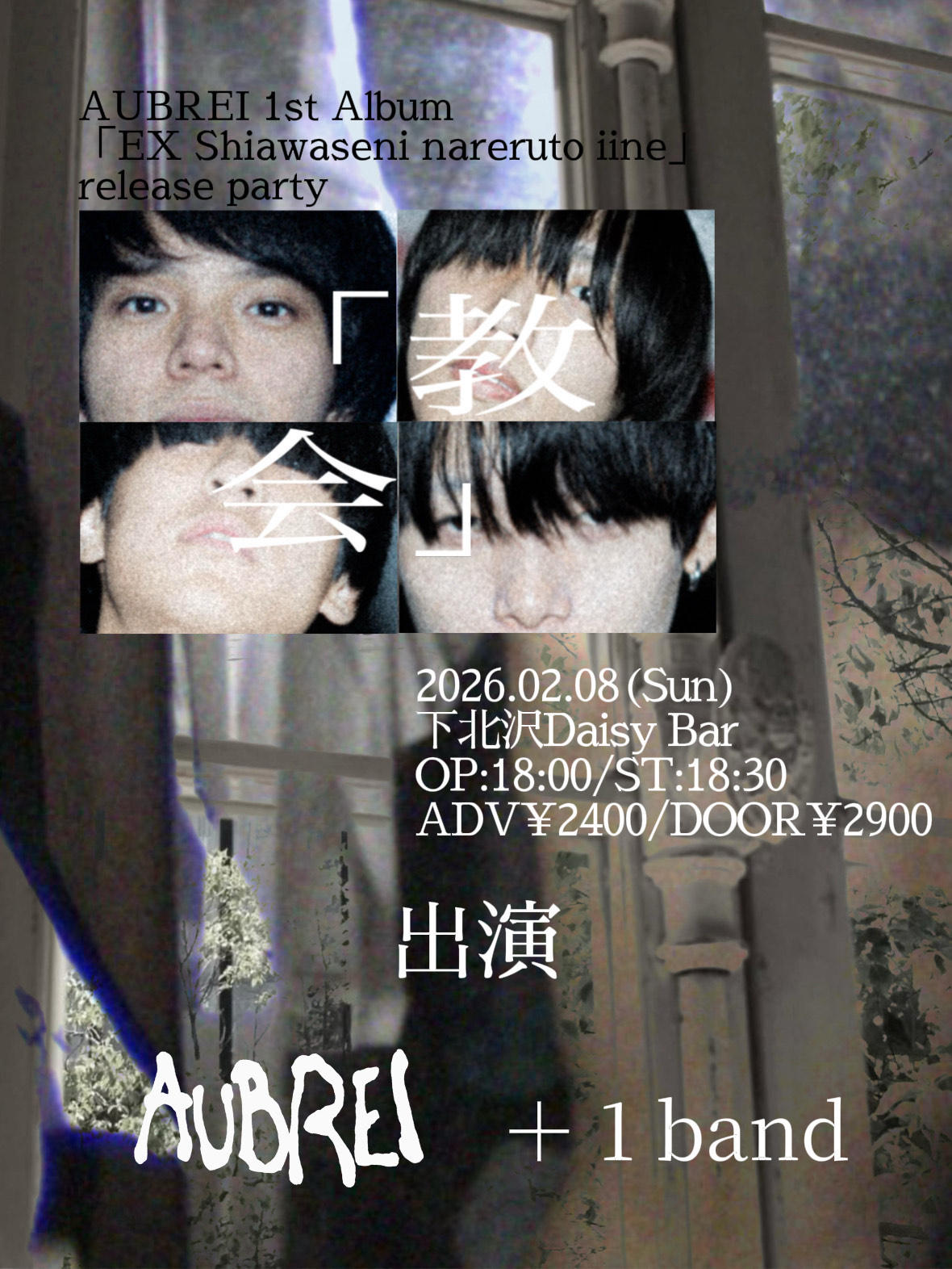 AUBREI pre. ~教会~