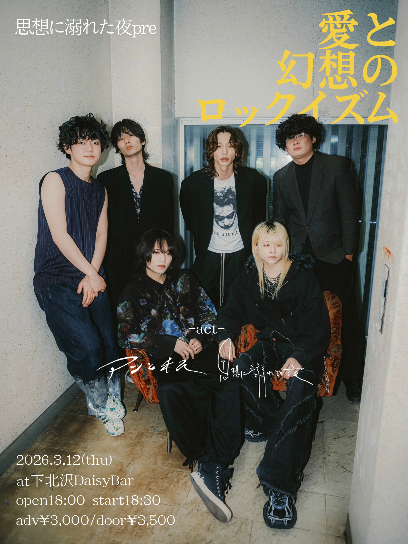 DaisyBar 21th anniversary思想に溺れた夜pre~愛と幻想のロックイズム~