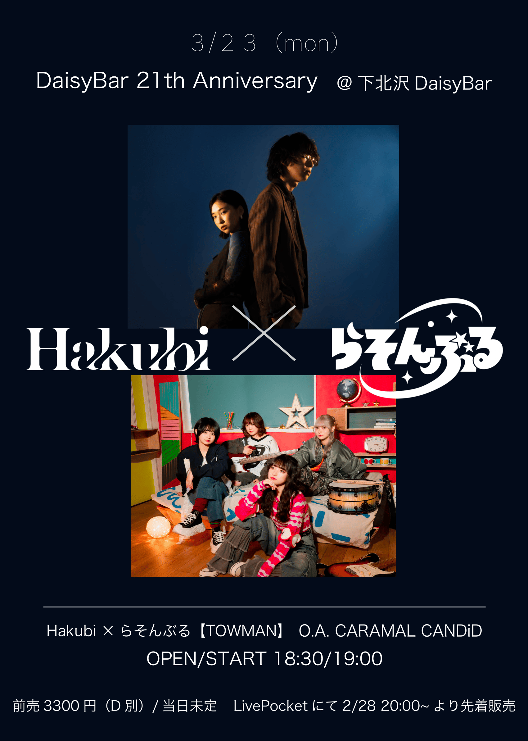 DaisyBar 21th Anniversary~Opus~