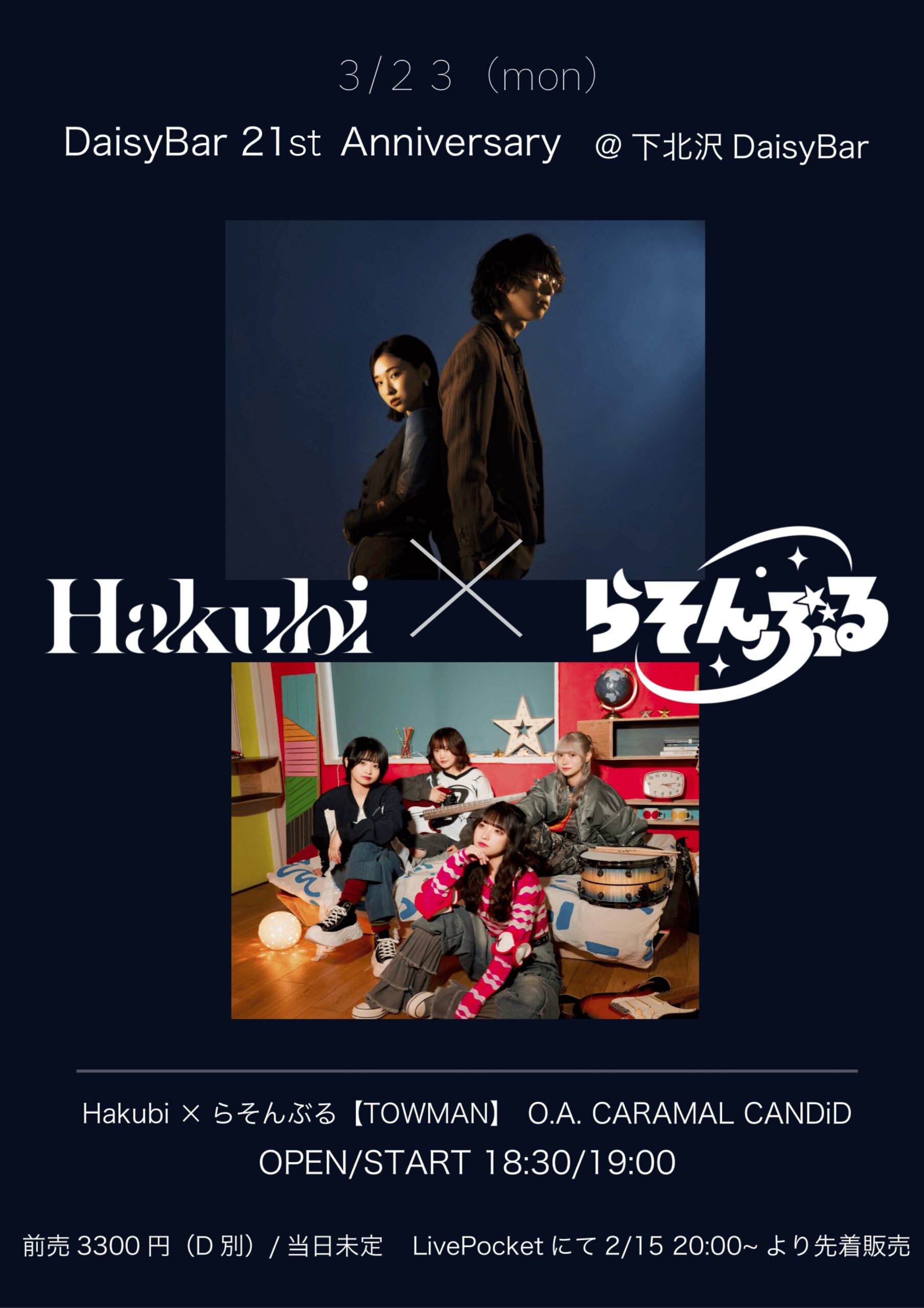 DaisyBar 21st Anniversary~Opus~