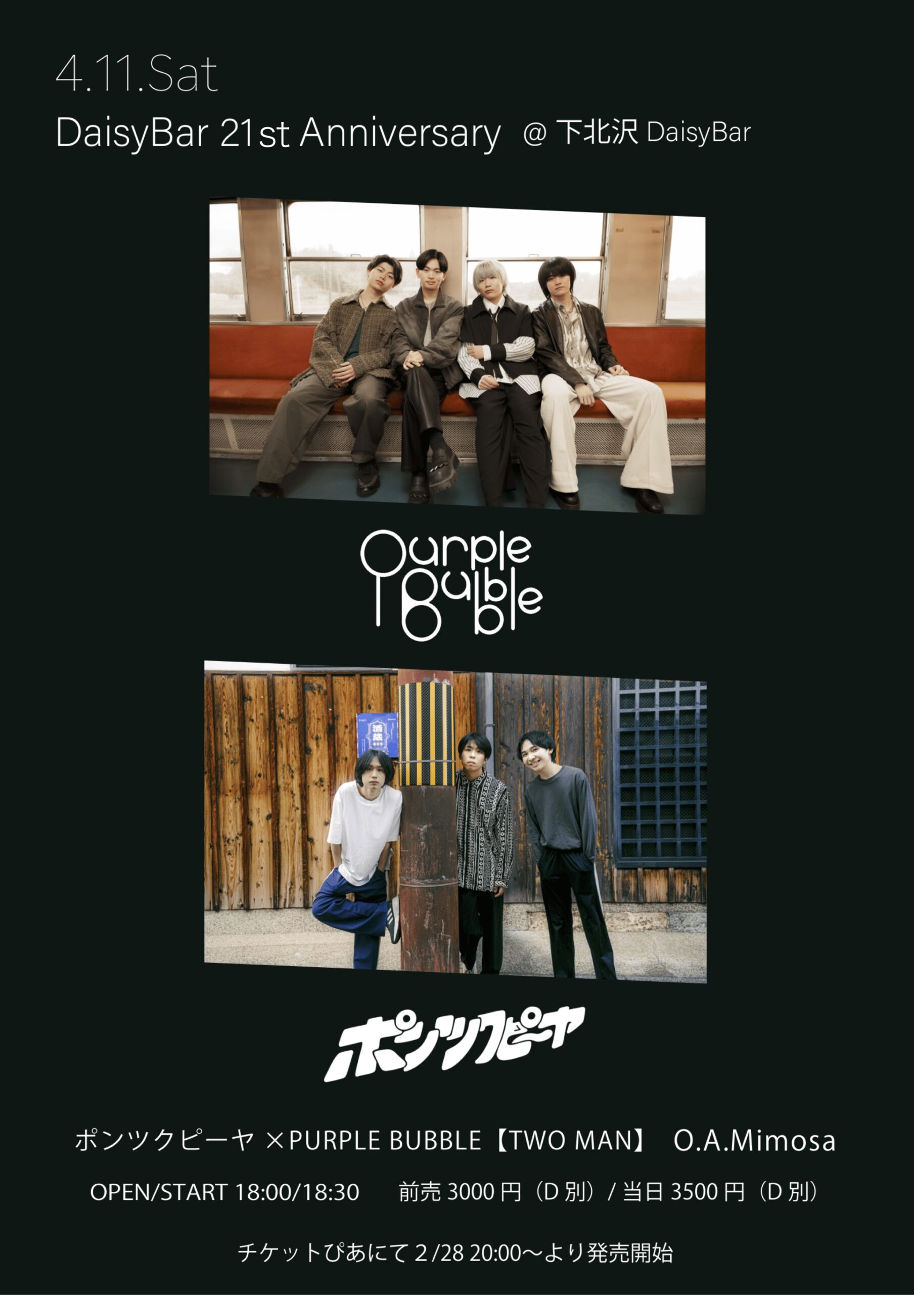 DaisyBar 21st Anniversary~Fight Club~