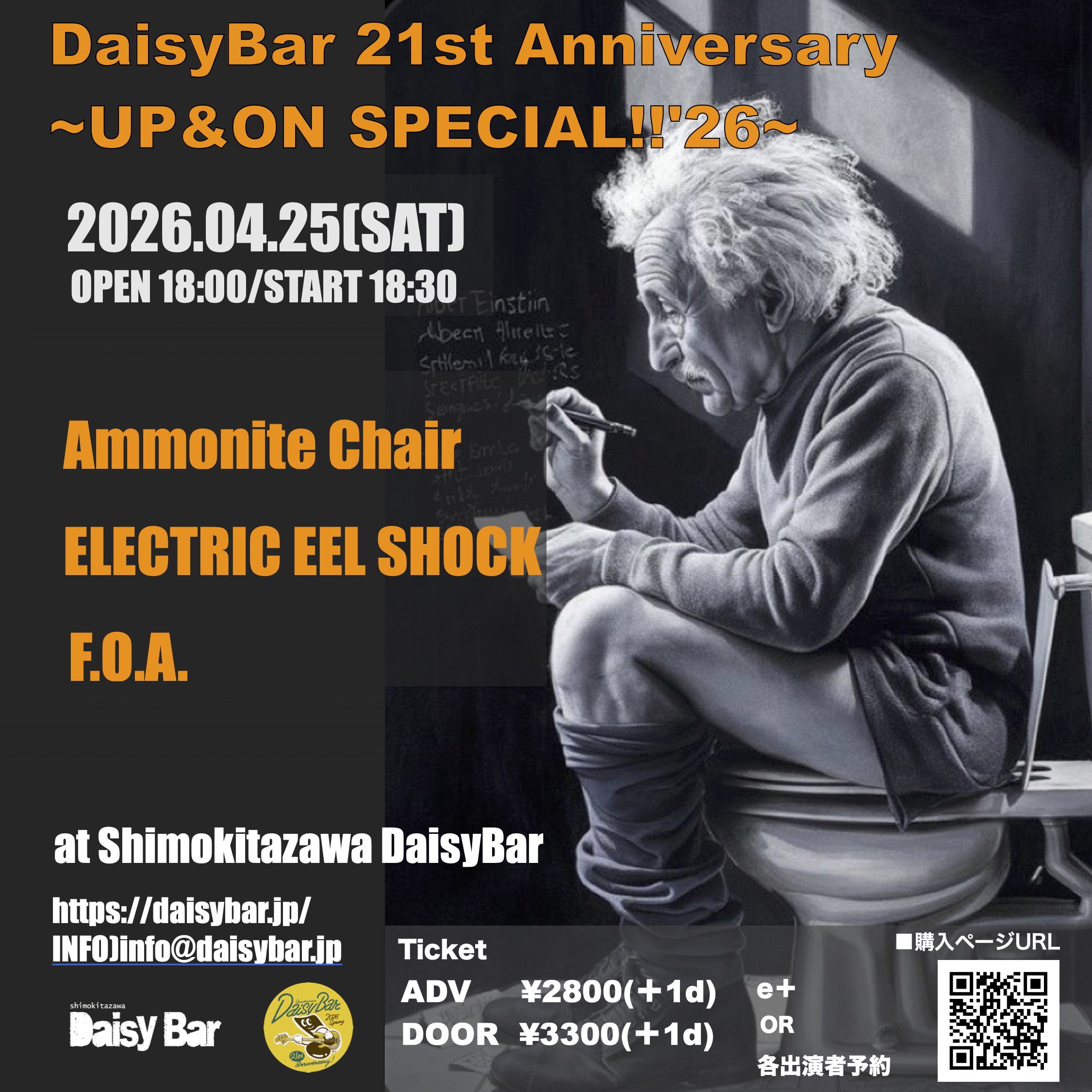 DaisyBar 21st Anniversary~UP&ON SPECIAL!!’26~