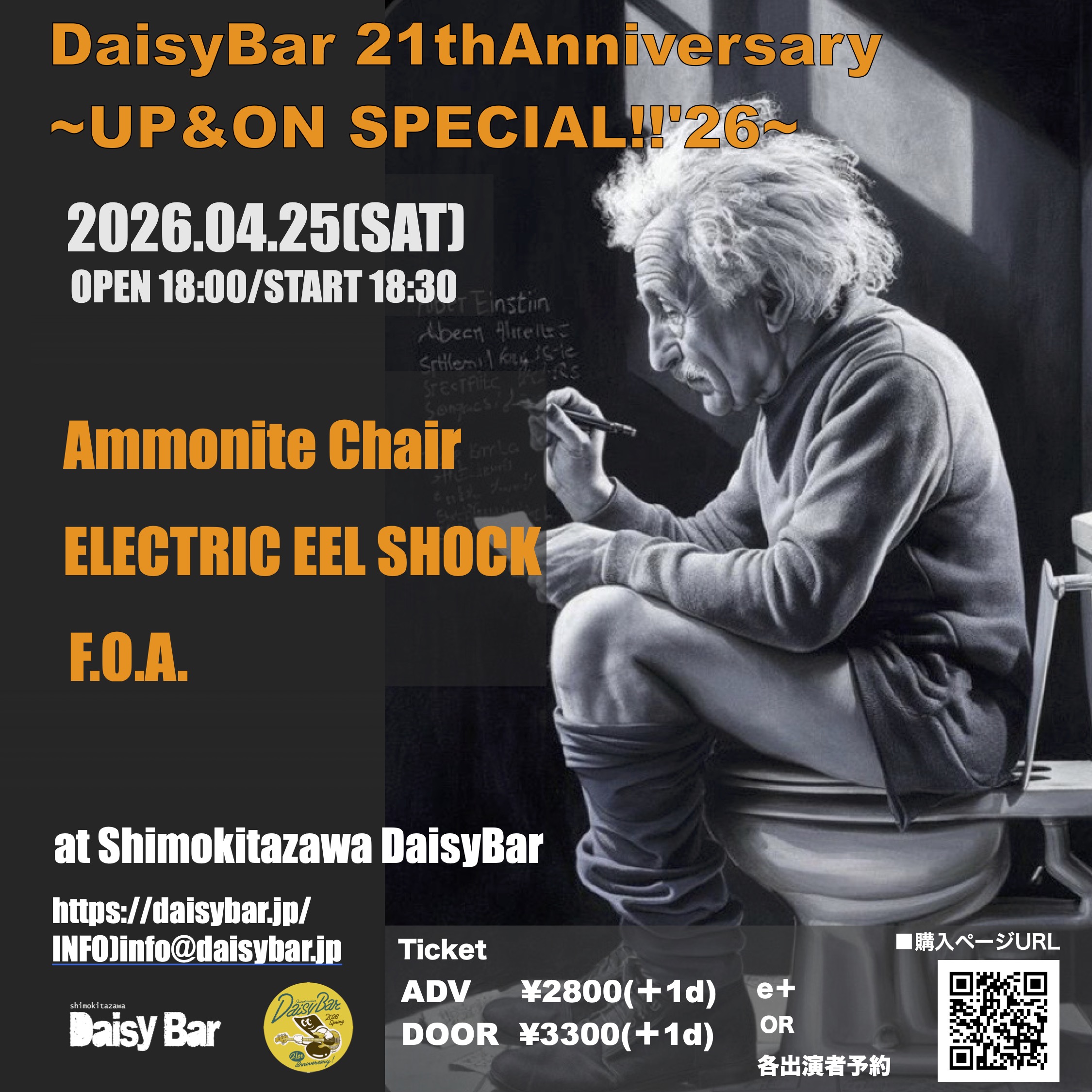 DaisyBar 21th Anniversary~UP&ON SPECIAL!!’26~