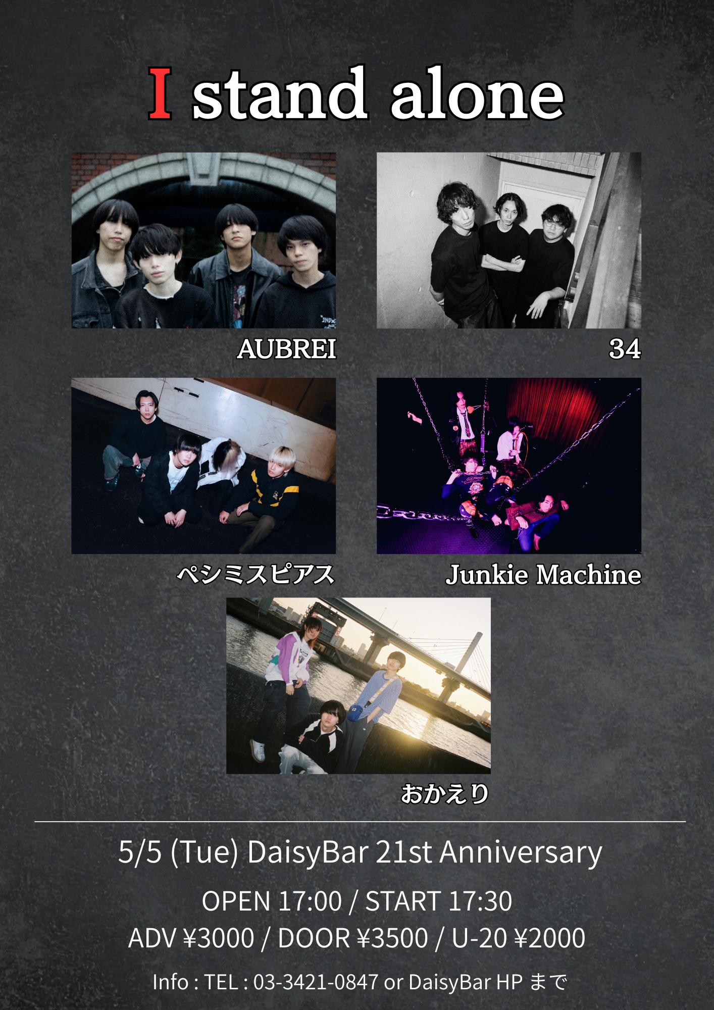 DaisyBar 21st AnniversaryI stand alone