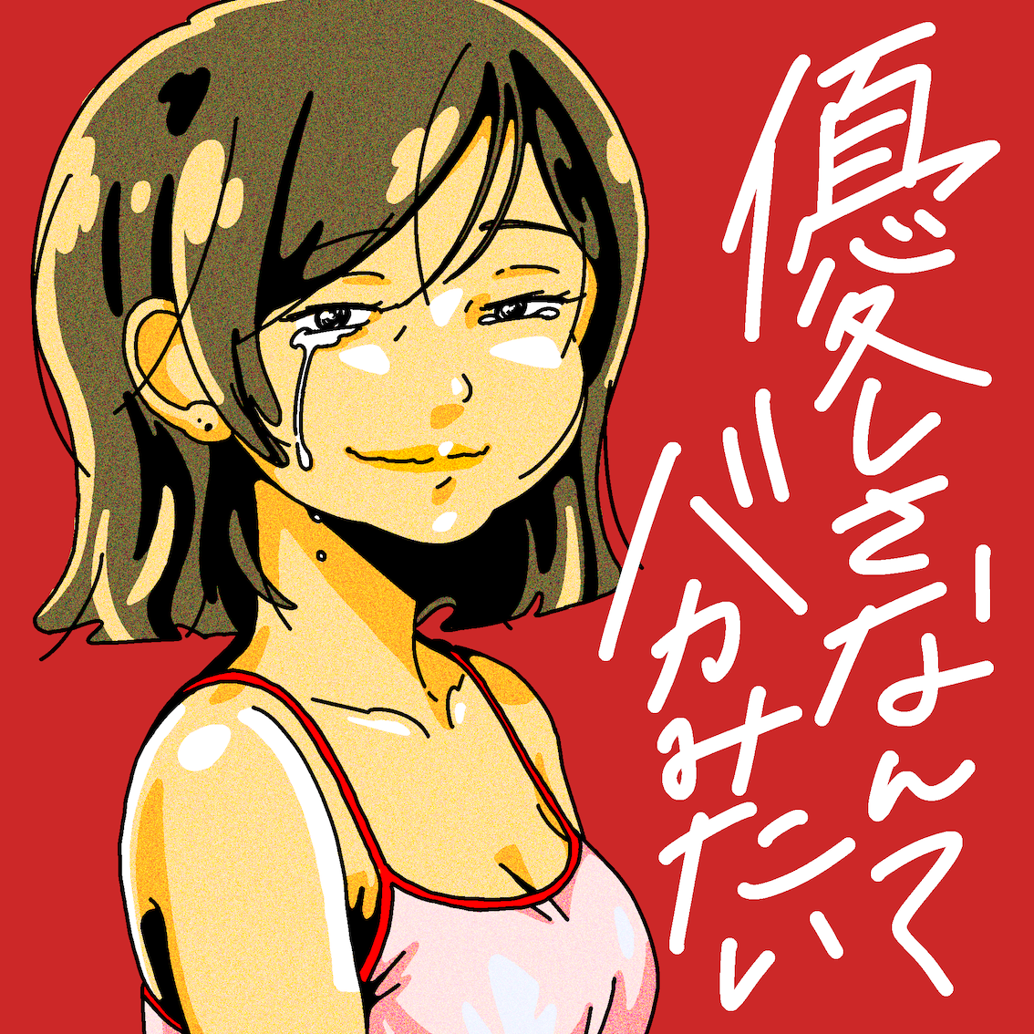 リリースサムネイル画像