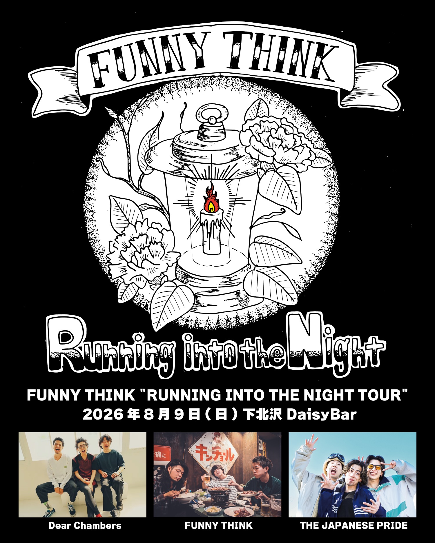 FUNNY THINK “RUNNING INTO THE NIGHT TOUR”