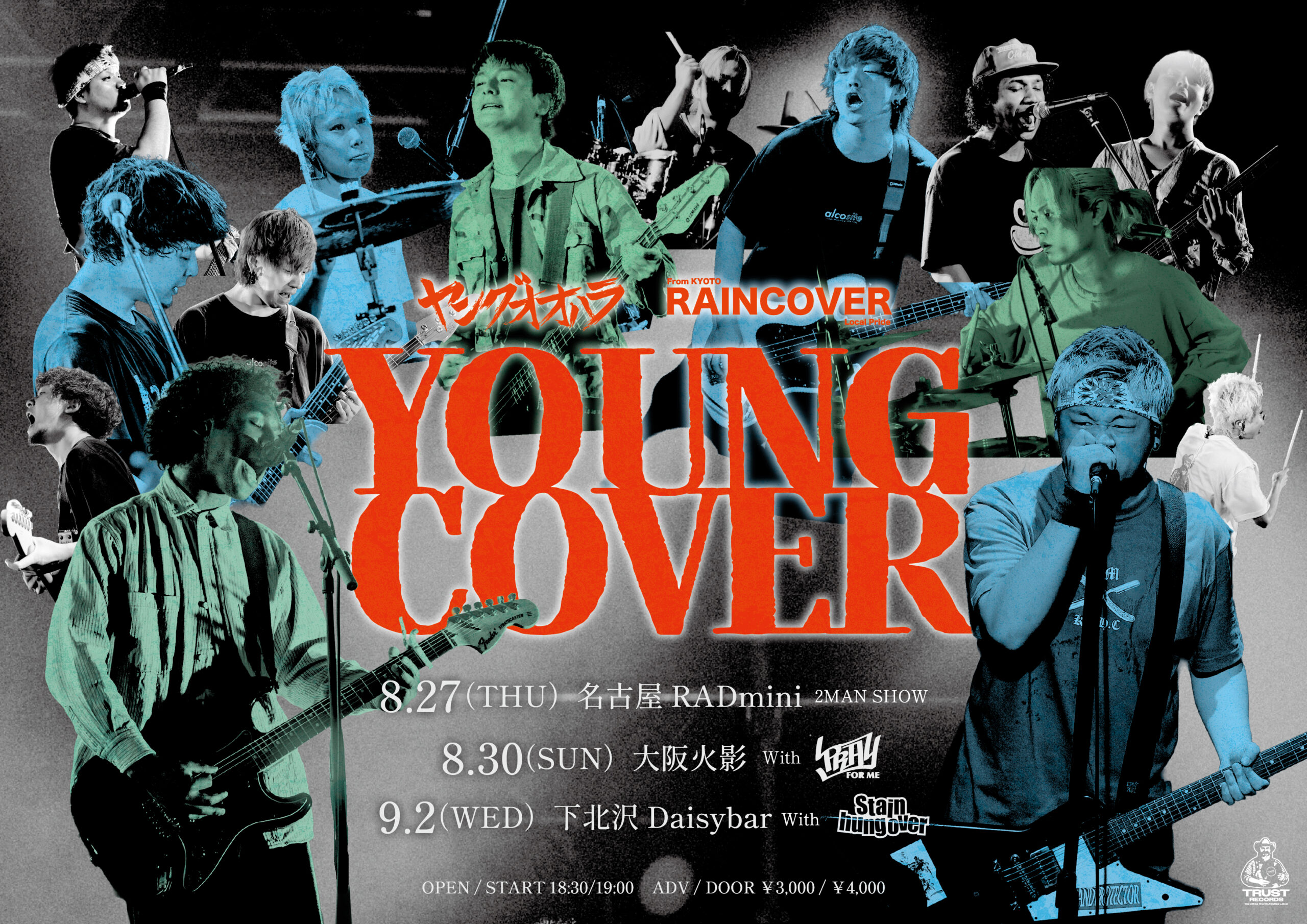 ヤングオオハラ×RAINCOVER pre. YOUNG COVER