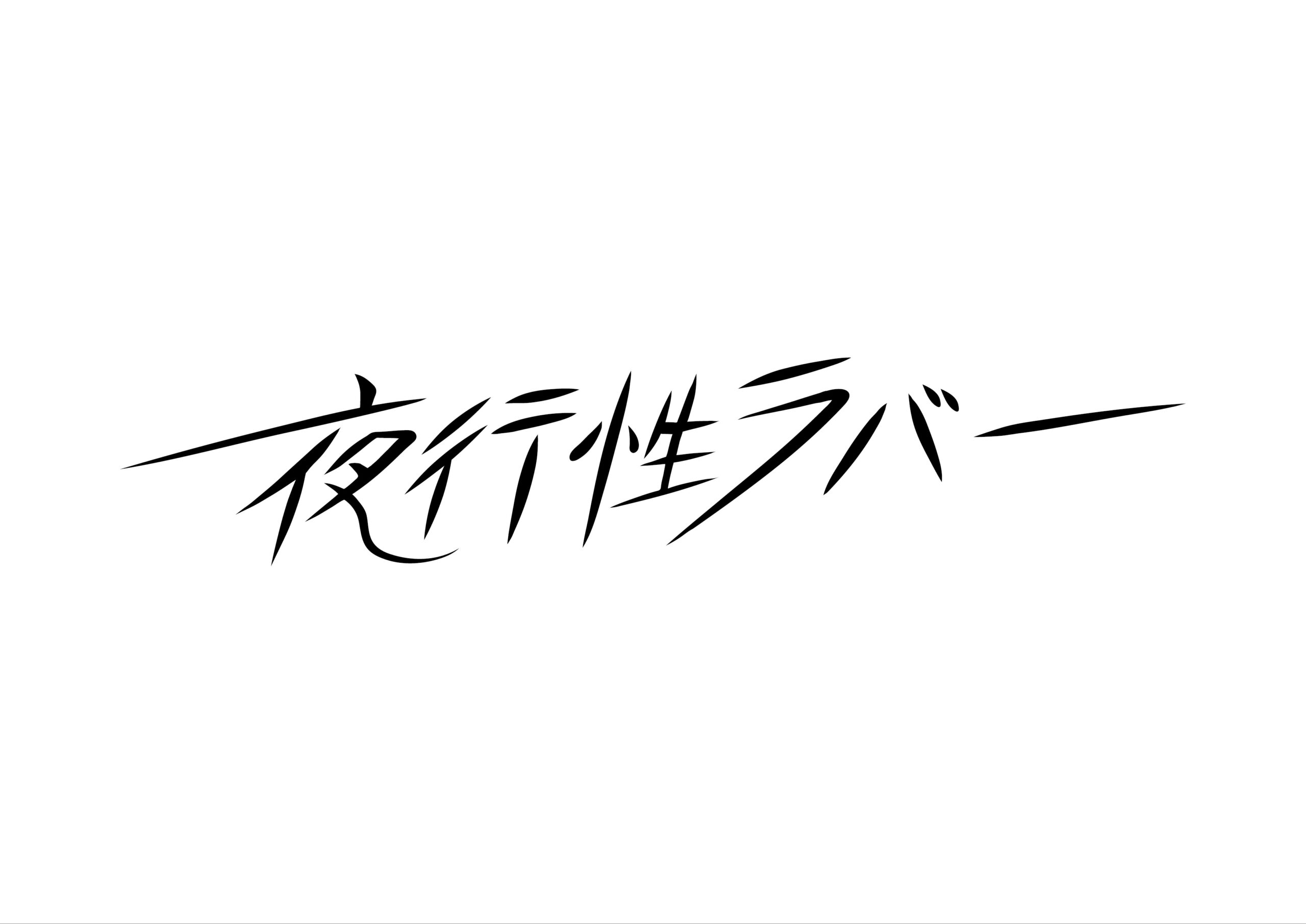 Artist 2