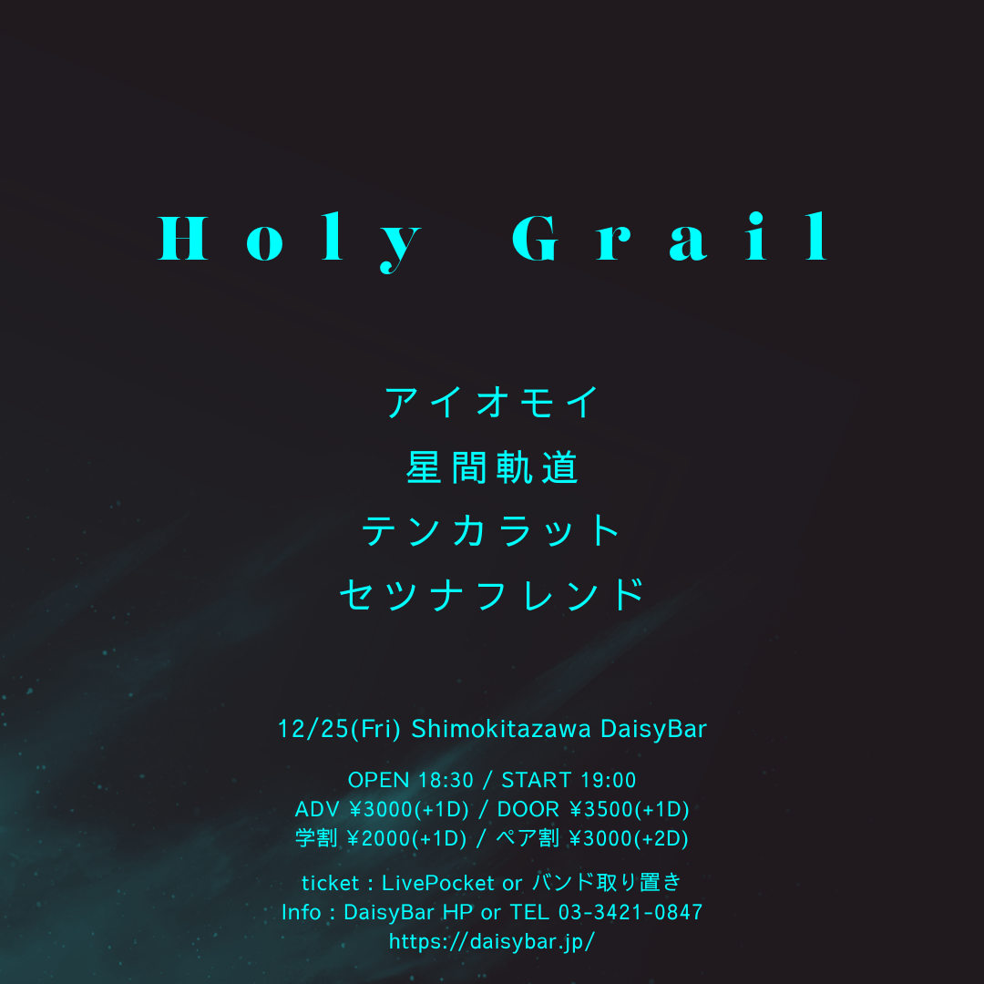 Holy Grail