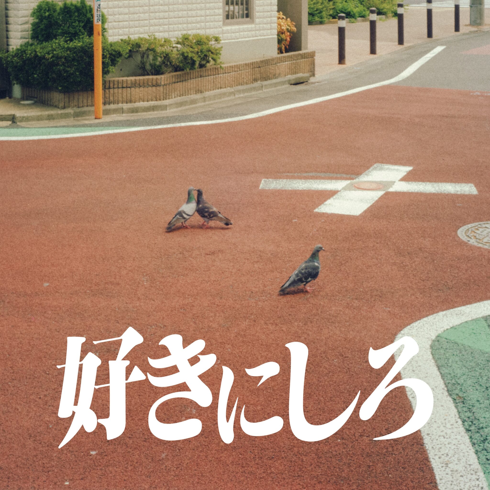 リリースサムネイル画像